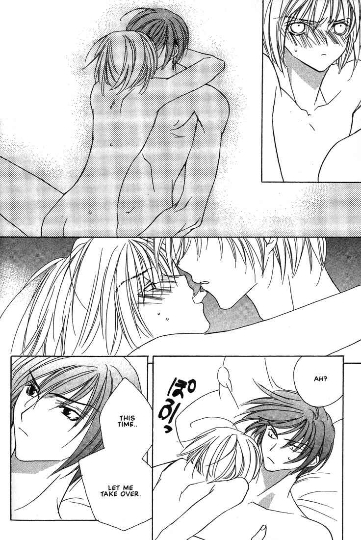 Page 11 Chapter 17 Boku no Suki na Sensei (Gokurakuin Sakurako)