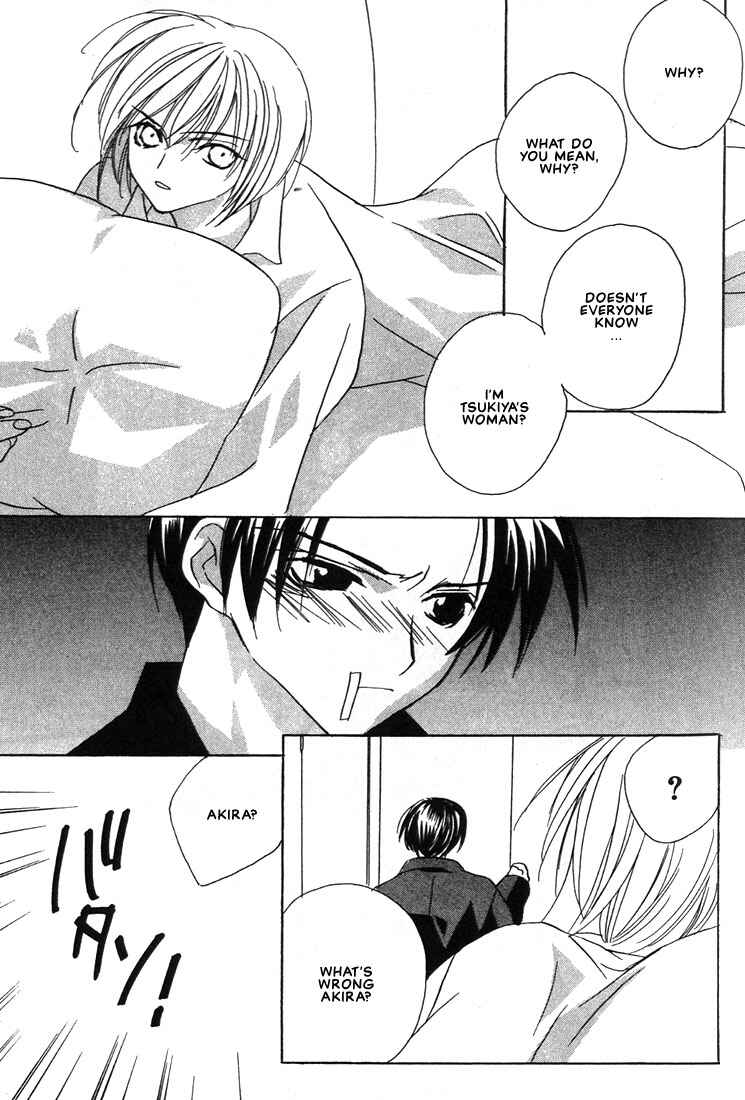 Page 14 Chapter 17 Boku no Suki na Sensei (Gokurakuin Sakurako)