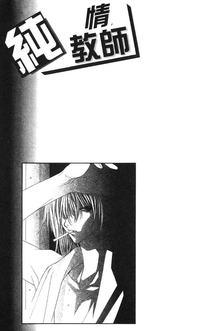 Page 32 Chapter 17 Boku no Suki na Sensei (Gokurakuin Sakurako)