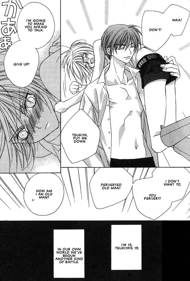 Page 8 Chapter 17 Boku no Suki na Sensei (Gokurakuin Sakurako)