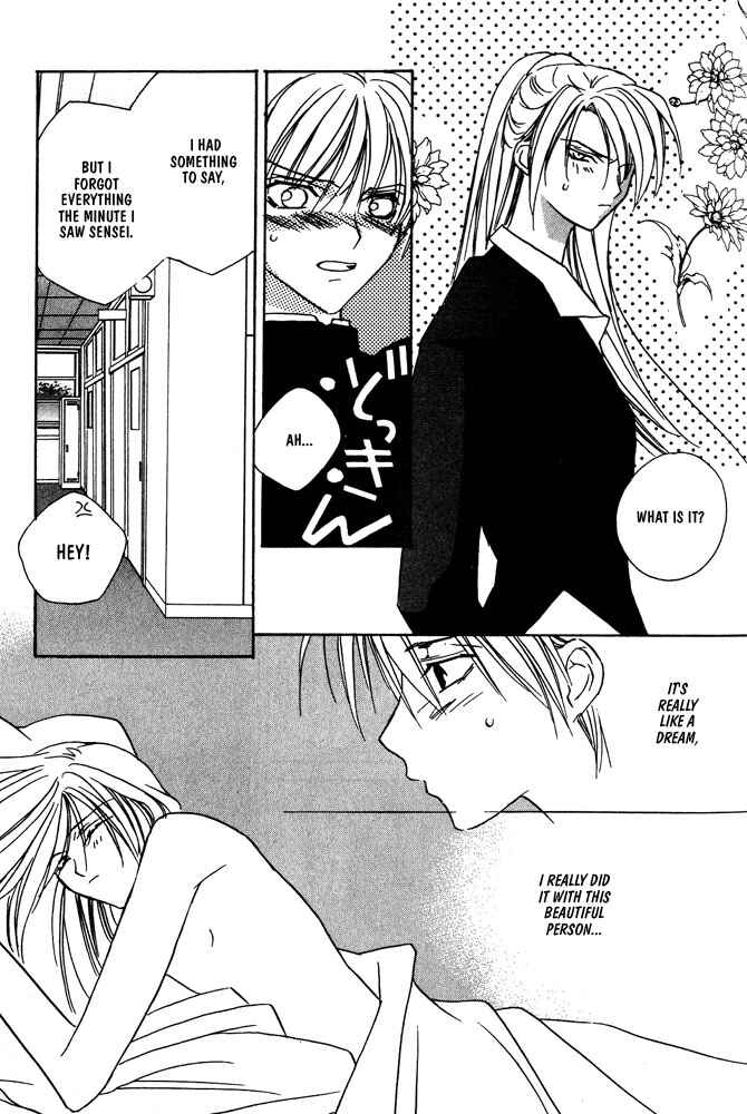 Page 23 Chapter 7 Boku no Suki na Sensei (Gokurakuin Sakurako)
