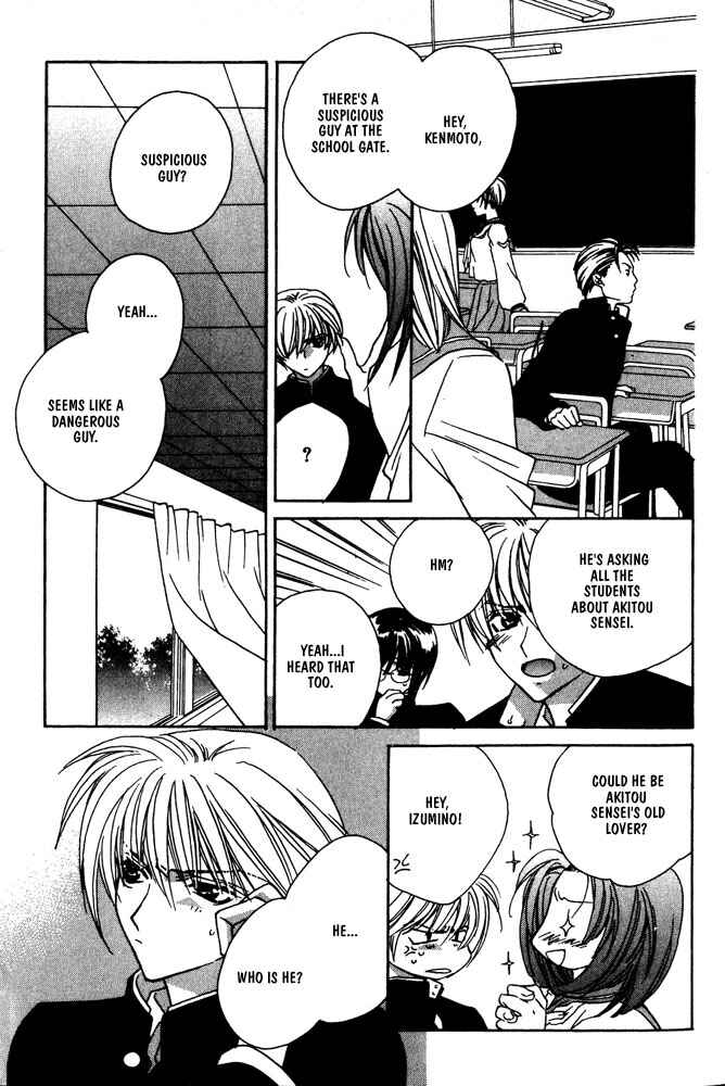 Page 27 Chapter 7 Boku no Suki na Sensei (Gokurakuin Sakurako)