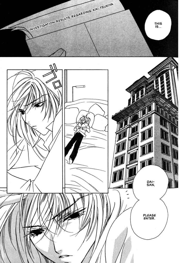 Page 25 Chapter 21 Boku no Suki na Sensei (Gokurakuin Sakurako)