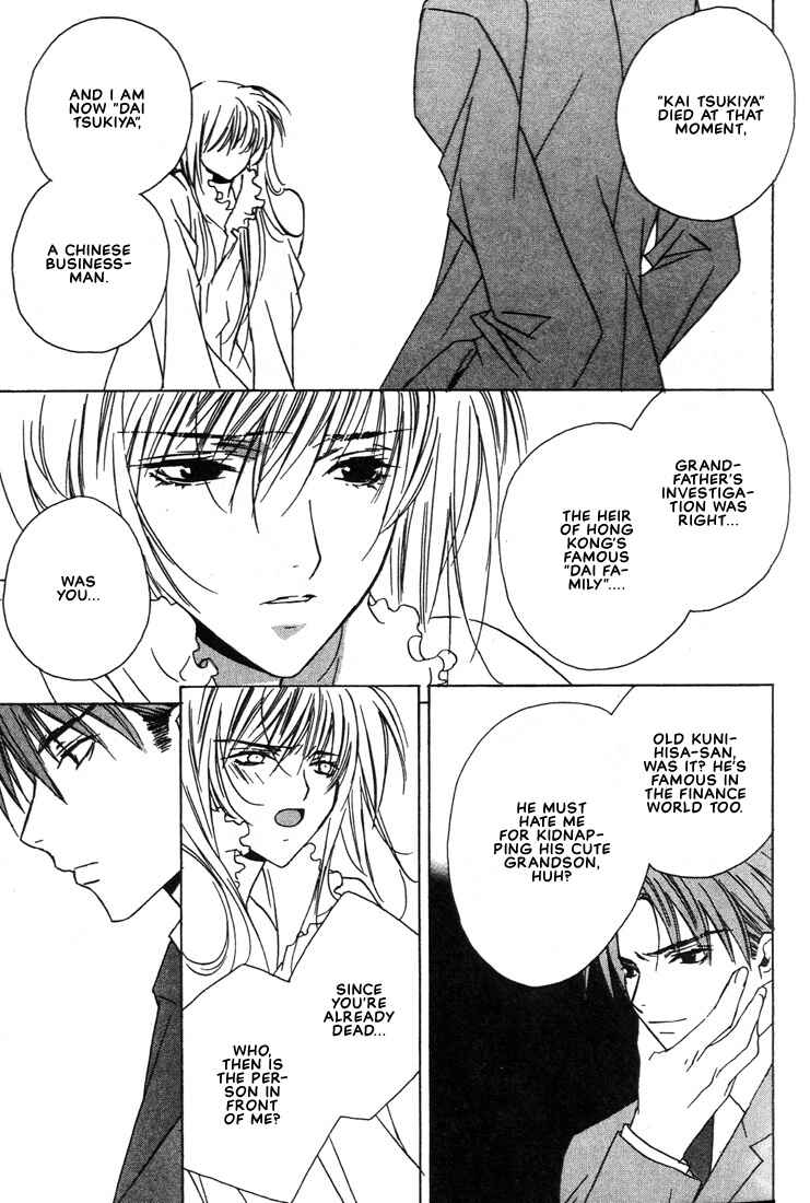 Page 33 Chapter 21 Boku no Suki na Sensei (Gokurakuin Sakurako)