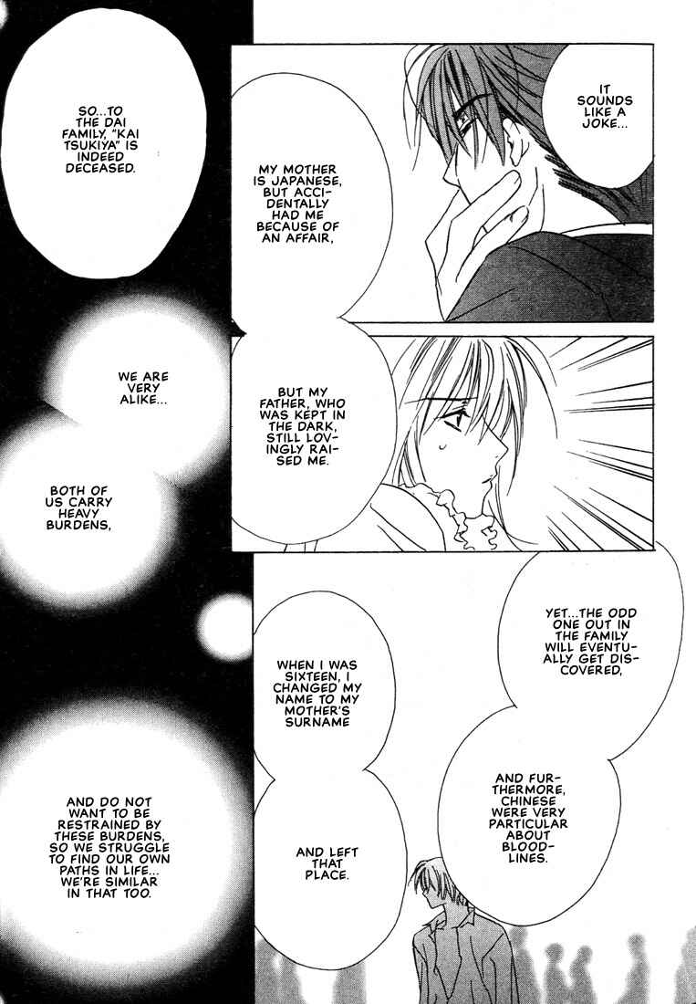 Page 35 Chapter 21 Boku no Suki na Sensei (Gokurakuin Sakurako)