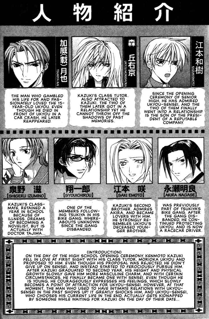 Page 4 Chapter 21 Boku no Suki na Sensei (Gokurakuin Sakurako)