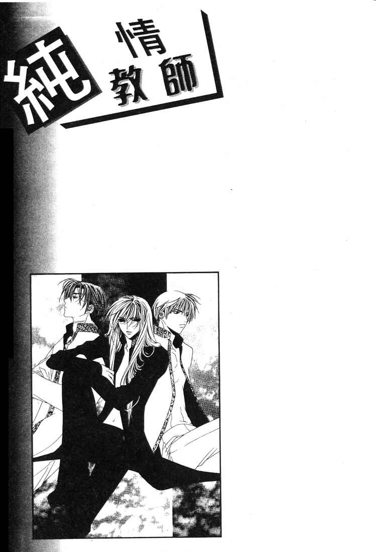 Page 51 Chapter 21 Boku no Suki na Sensei (Gokurakuin Sakurako)