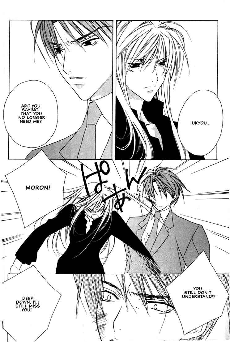 Page 10 Chapter 26 Boku no Suki na Sensei (Gokurakuin Sakurako)