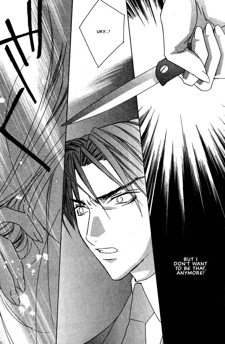 Page 13 Chapter 26 Boku no Suki na Sensei (Gokurakuin Sakurako)