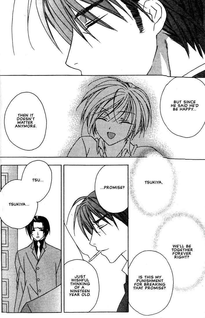 Page 28 Chapter 26 Boku no Suki na Sensei (Gokurakuin Sakurako)