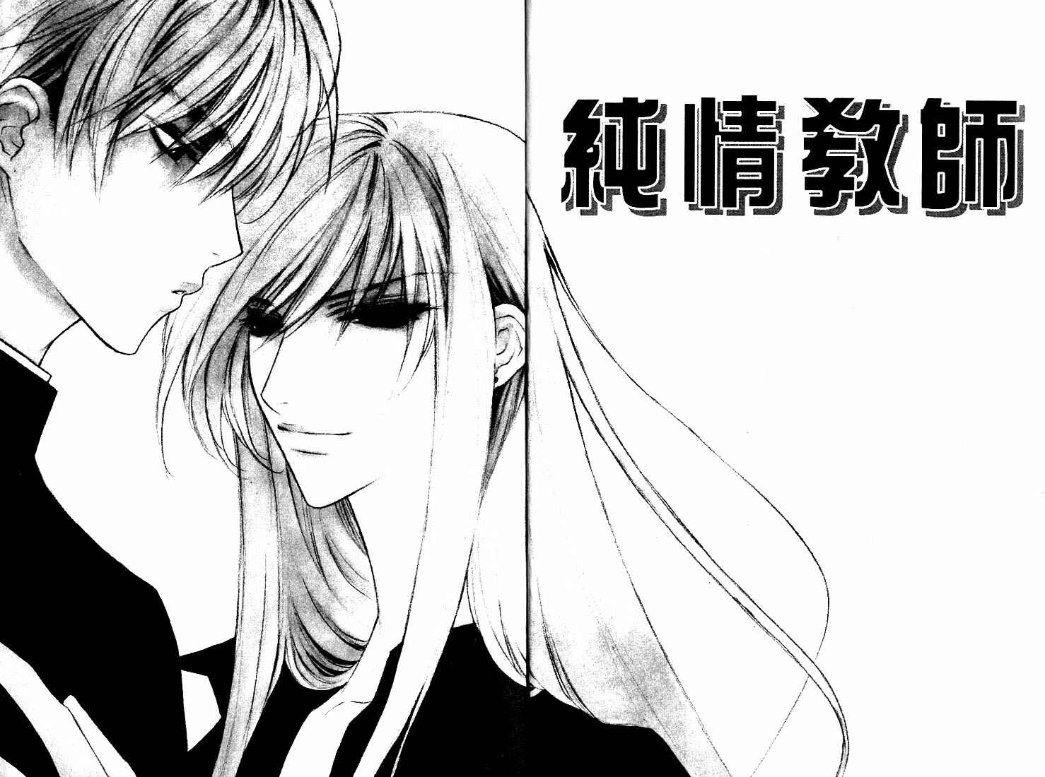 Page 5 Chapter 26 Boku no Suki na Sensei (Gokurakuin Sakurako)