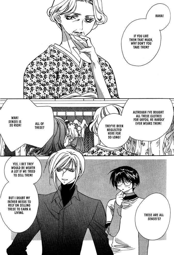 Page 5 Chapter 12 Boku no Suki na Sensei (Gokurakuin Sakurako)