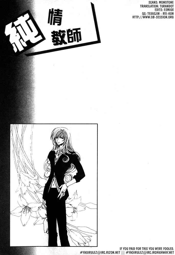 Page 1 Chapter 10 Boku no Suki na Sensei (Gokurakuin Sakurako)