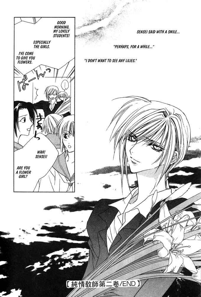 Page 32 Chapter 10 Boku no Suki na Sensei (Gokurakuin Sakurako)