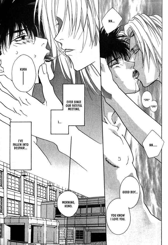 Page 3 Chapter 5 Boku no Suki na Sensei (Gokurakuin Sakurako)