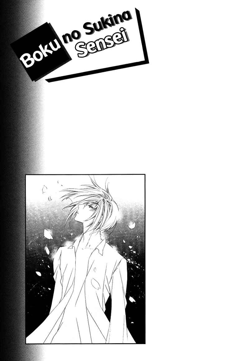 Page 2 Chapter 27 Boku no Suki na Sensei (Gokurakuin Sakurako)