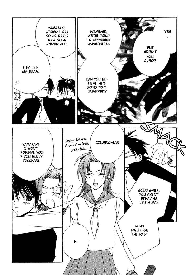Page 23 Chapter 27 Boku no Suki na Sensei (Gokurakuin Sakurako)