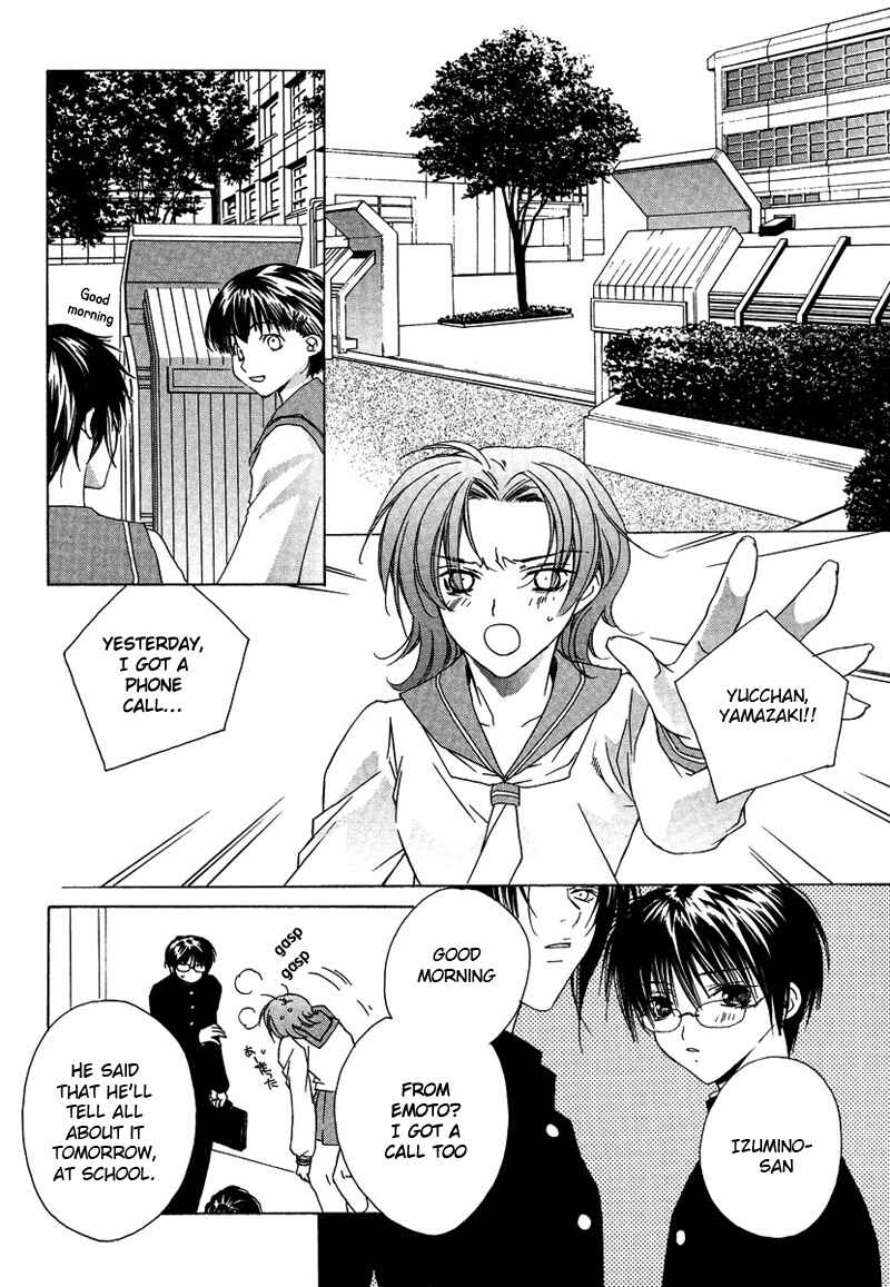 Page 3 Chapter 27 Boku no Suki na Sensei (Gokurakuin Sakurako)