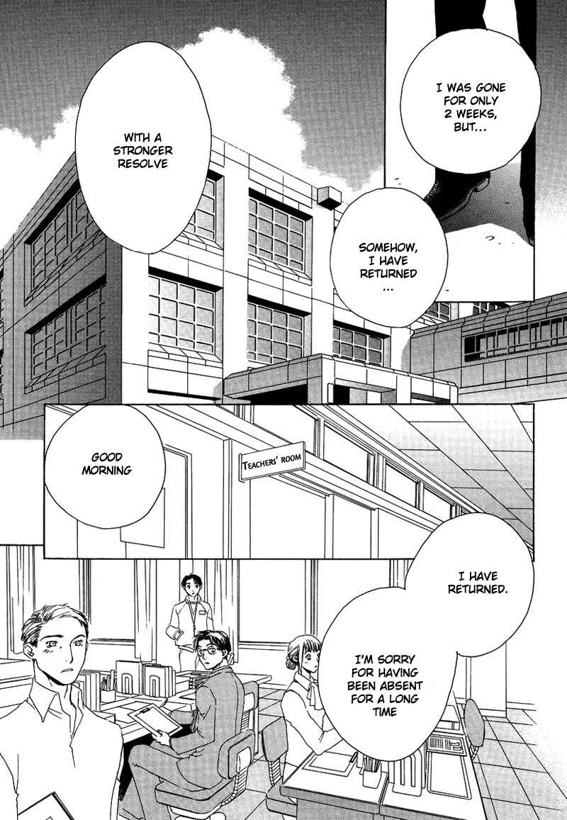 Page 6 Chapter 27 Boku no Suki na Sensei (Gokurakuin Sakurako)