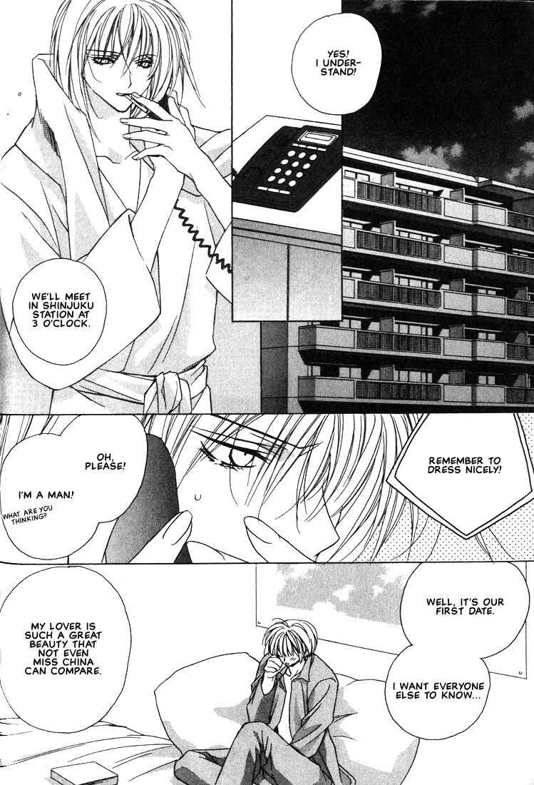 Page 18 Chapter 15 Boku no Suki na Sensei (Gokurakuin Sakurako)