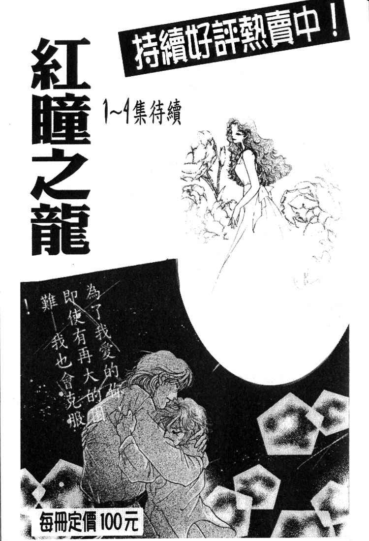 Page 35 Chapter 15 Boku no Suki na Sensei (Gokurakuin Sakurako)