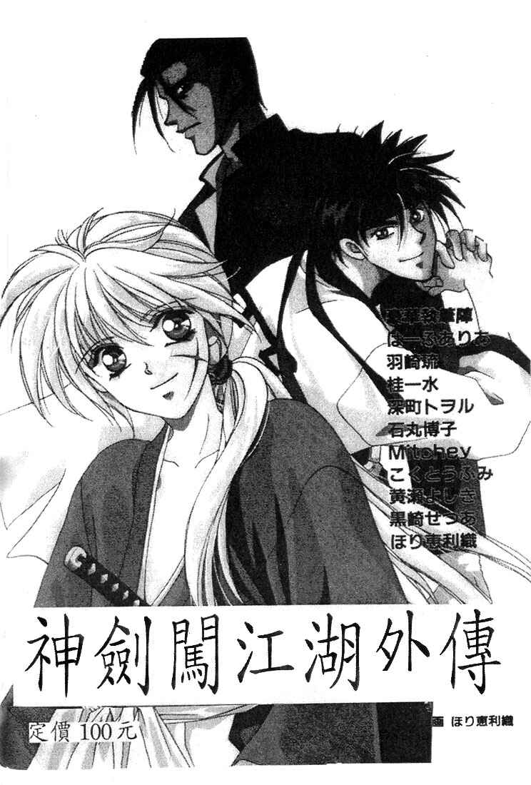 Page 36 Chapter 15 Boku no Suki na Sensei (Gokurakuin Sakurako)