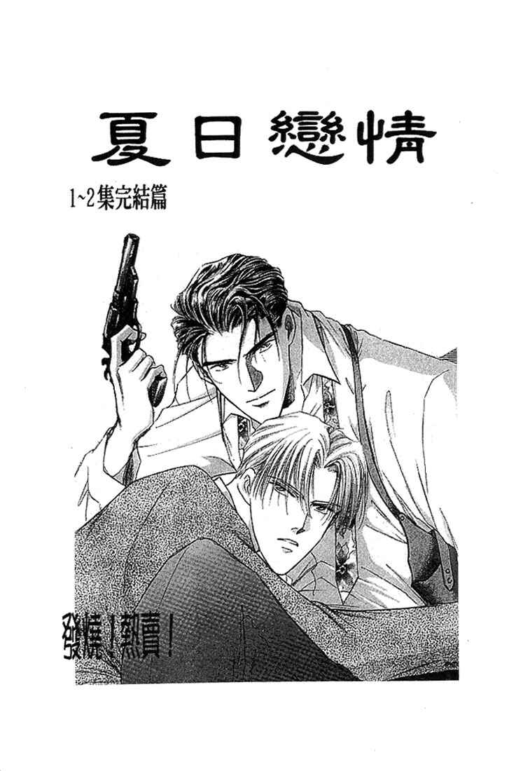 Page 37 Chapter 15 Boku no Suki na Sensei (Gokurakuin Sakurako)