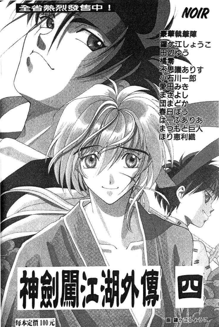 Page 40 Chapter 15 Boku no Suki na Sensei (Gokurakuin Sakurako)