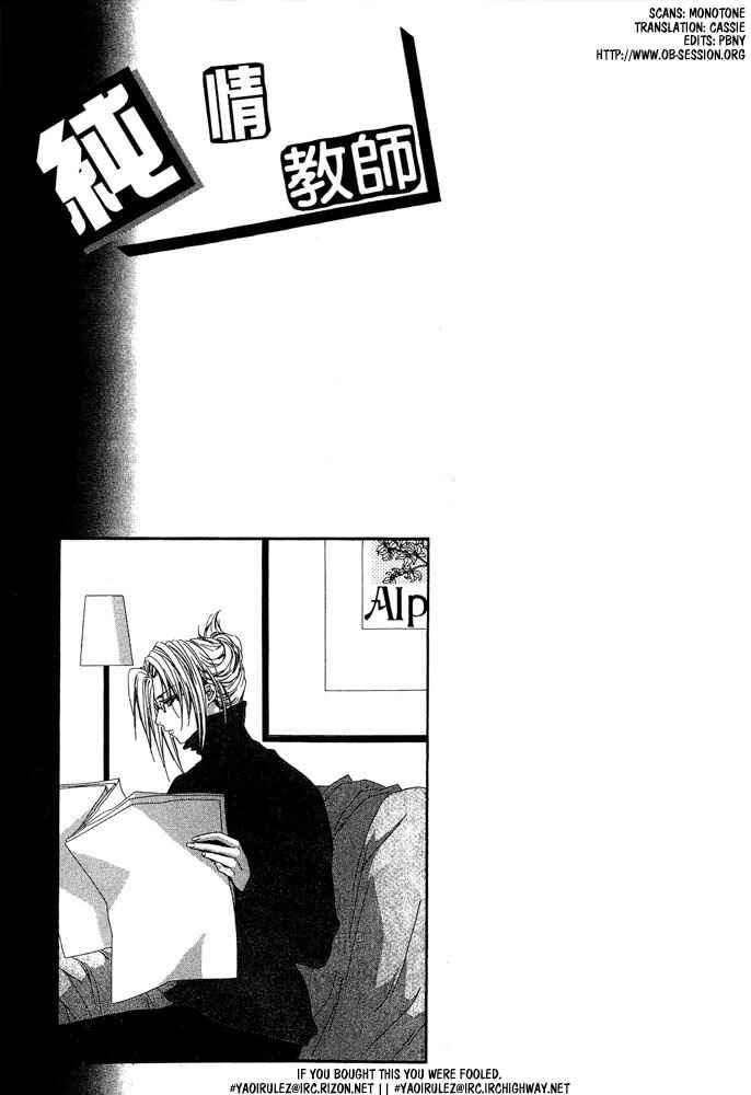 Page 1 Chapter 4 Boku no Suki na Sensei (Gokurakuin Sakurako)