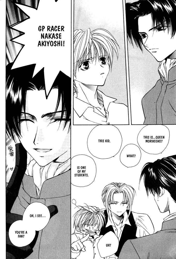 Page 2 Chapter 4 Boku no Suki na Sensei (Gokurakuin Sakurako)
