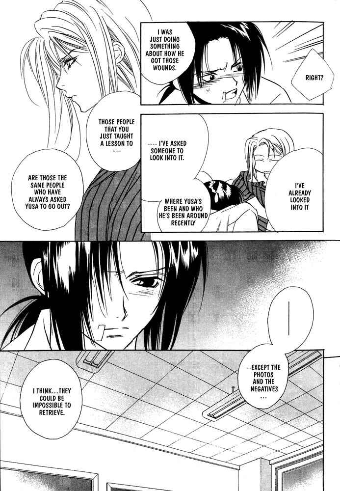 Page 33 Chapter 4 Boku no Suki na Sensei (Gokurakuin Sakurako)