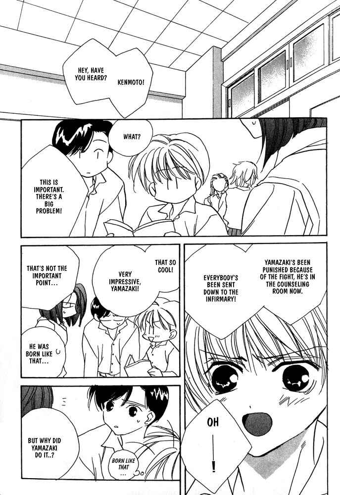 Page 35 Chapter 4 Boku no Suki na Sensei (Gokurakuin Sakurako)