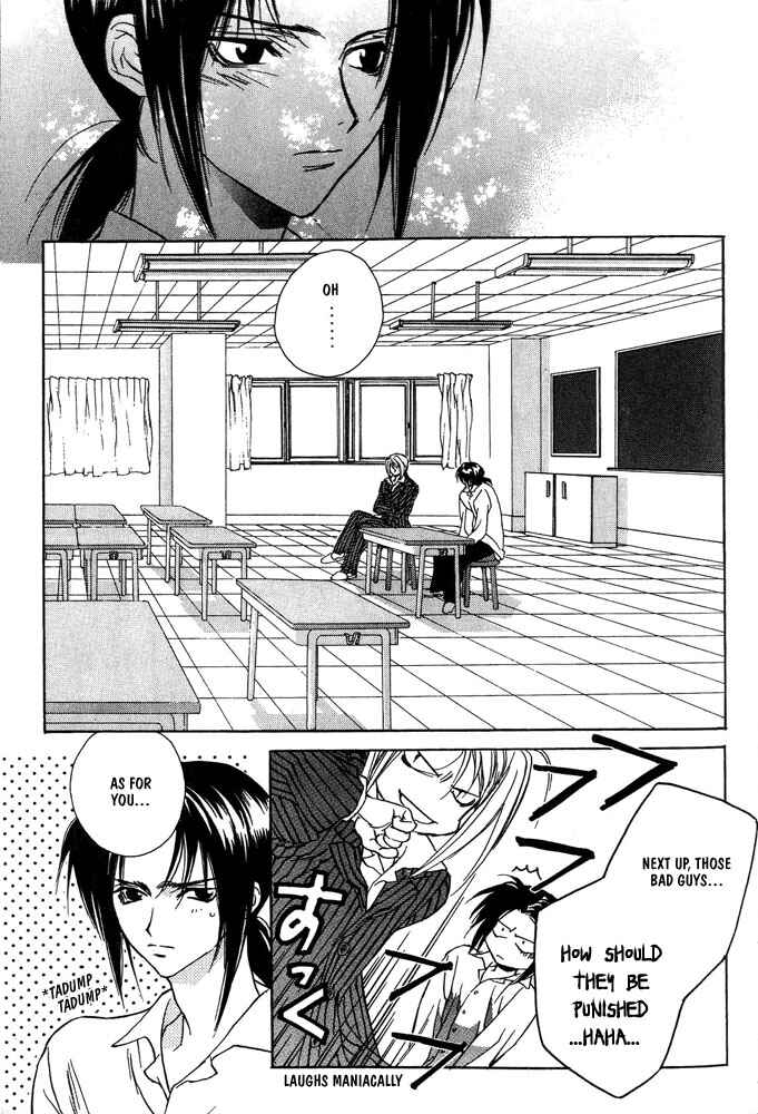 Page 41 Chapter 4 Boku no Suki na Sensei (Gokurakuin Sakurako)