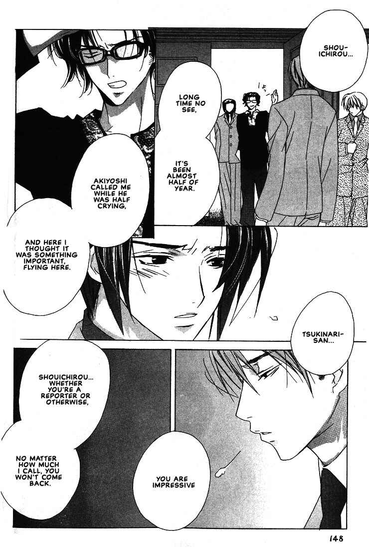 Page 14 Chapter 25 Boku no Suki na Sensei (Gokurakuin Sakurako)