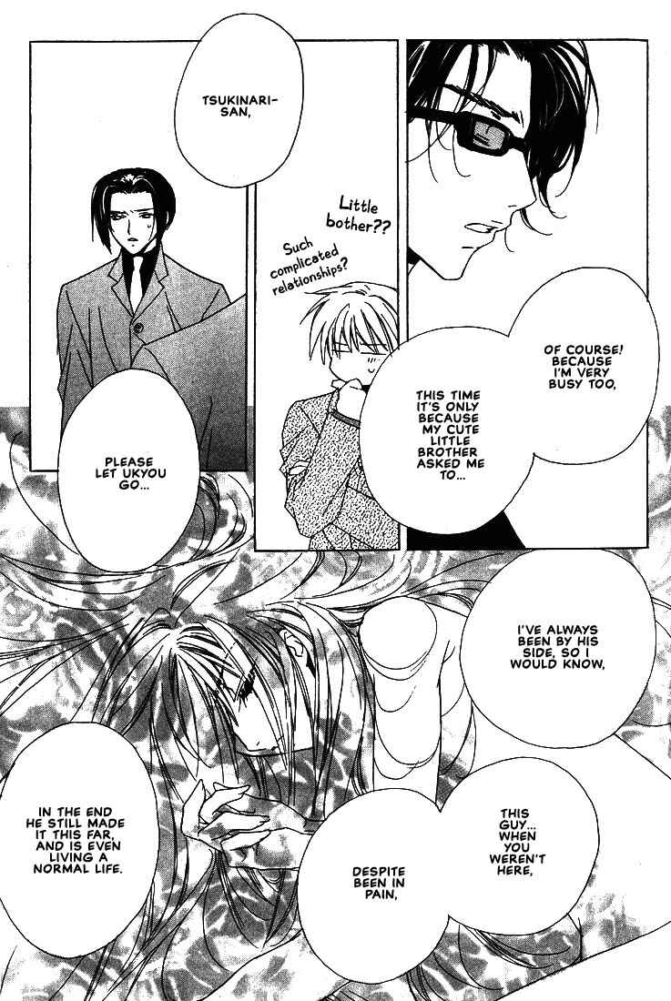Page 15 Chapter 25 Boku no Suki na Sensei (Gokurakuin Sakurako)