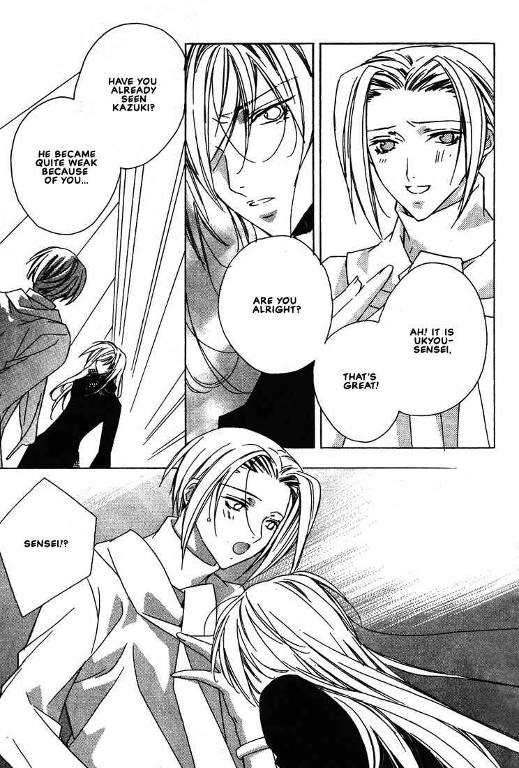Page 21 Chapter 25 Boku no Suki na Sensei (Gokurakuin Sakurako)