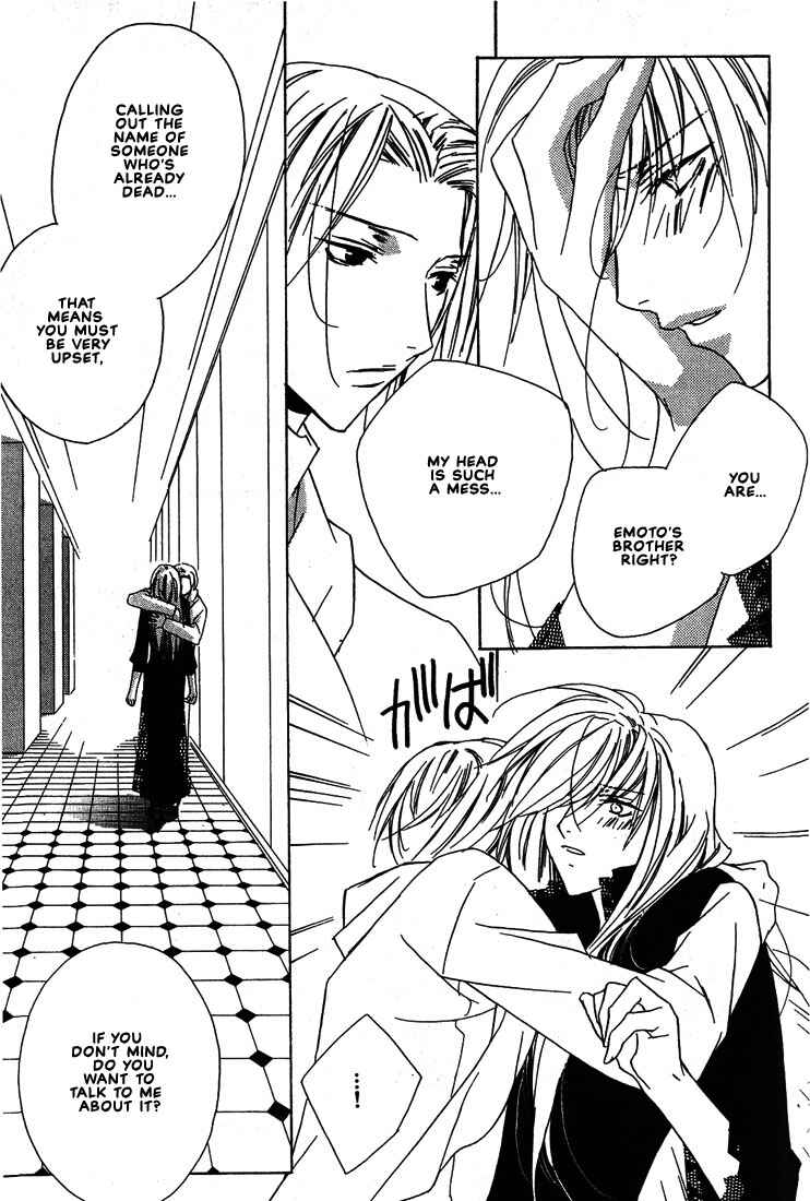 Page 23 Chapter 25 Boku no Suki na Sensei (Gokurakuin Sakurako)