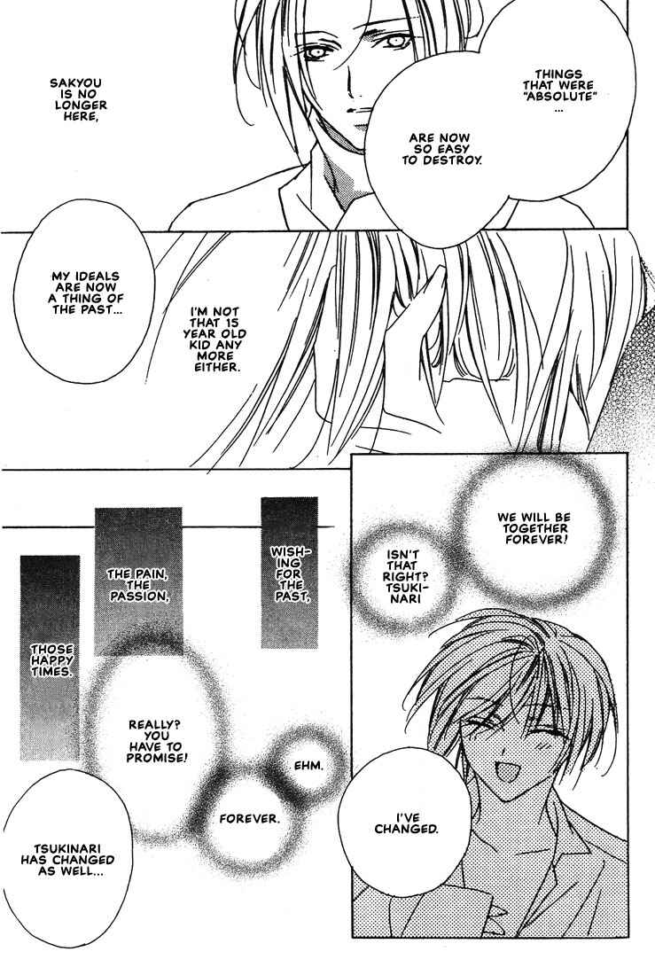 Page 25 Chapter 25 Boku no Suki na Sensei (Gokurakuin Sakurako)