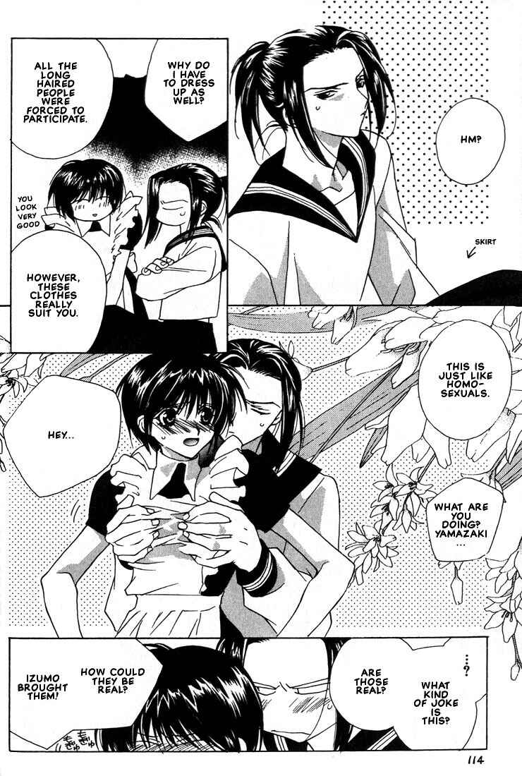 Page 12 Chapter 14 Boku no Suki na Sensei (Gokurakuin Sakurako)