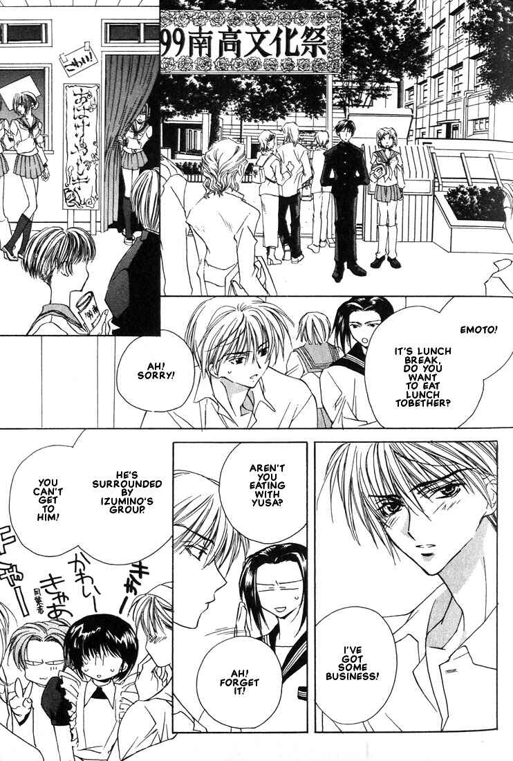 Page 25 Chapter 14 Boku no Suki na Sensei (Gokurakuin Sakurako)