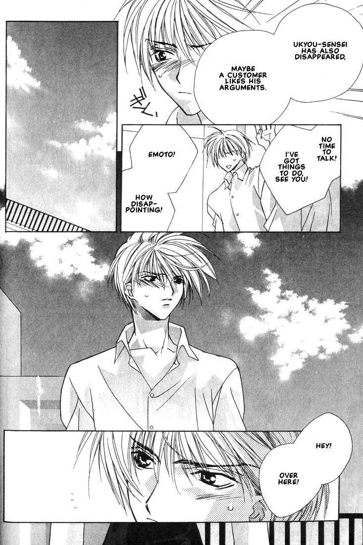 Page 26 Chapter 14 Boku no Suki na Sensei (Gokurakuin Sakurako)