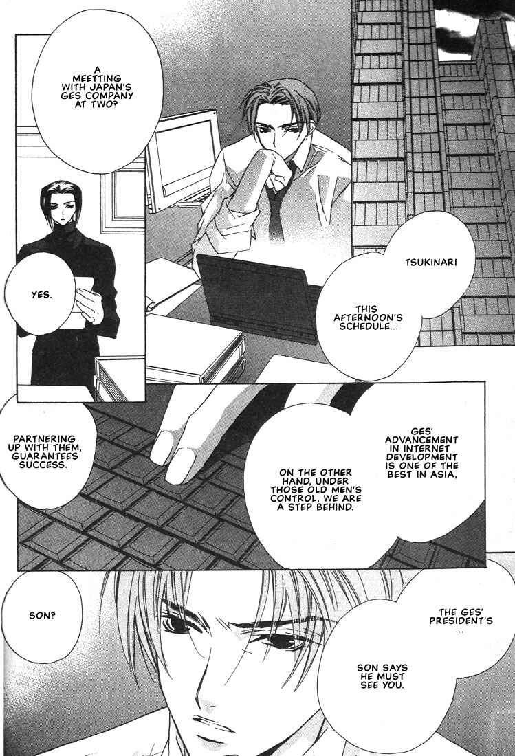 Page 1 Chapter 24 Boku no Suki na Sensei (Gokurakuin Sakurako)