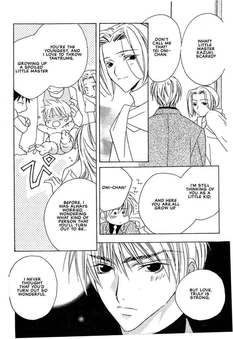 Page 11 Chapter 24 Boku no Suki na Sensei (Gokurakuin Sakurako)