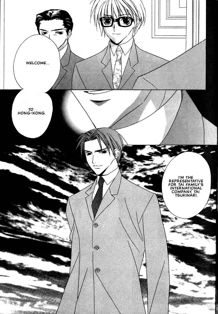 Page 16 Chapter 24 Boku no Suki na Sensei (Gokurakuin Sakurako)