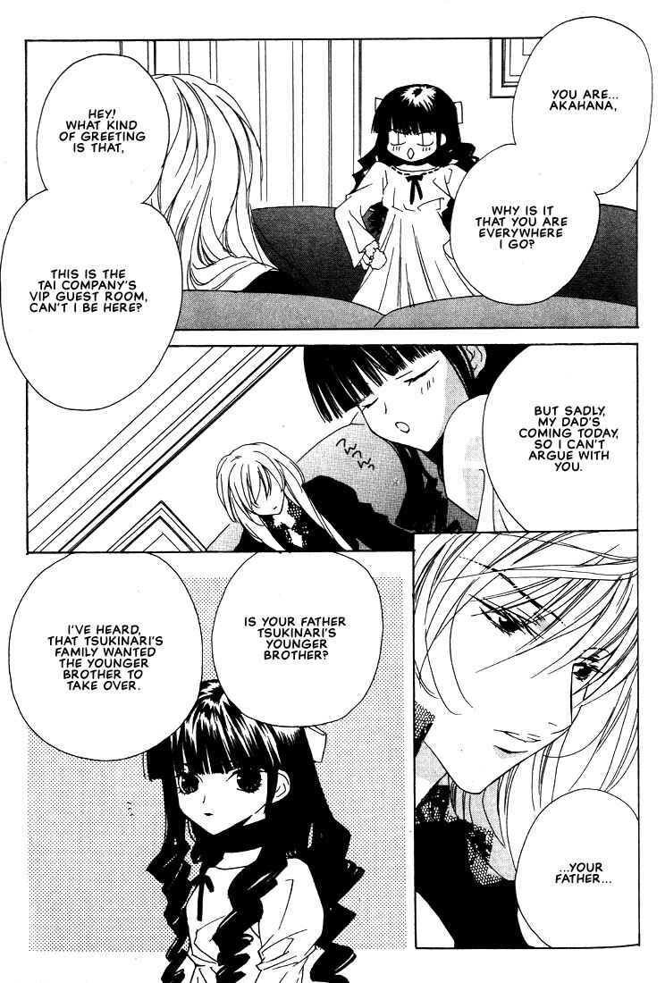 Page 18 Chapter 24 Boku no Suki na Sensei (Gokurakuin Sakurako)