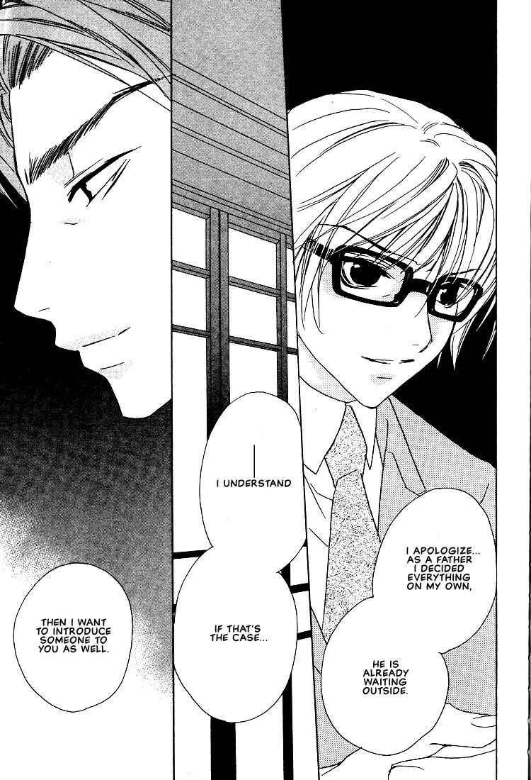 Page 24 Chapter 24 Boku no Suki na Sensei (Gokurakuin Sakurako)