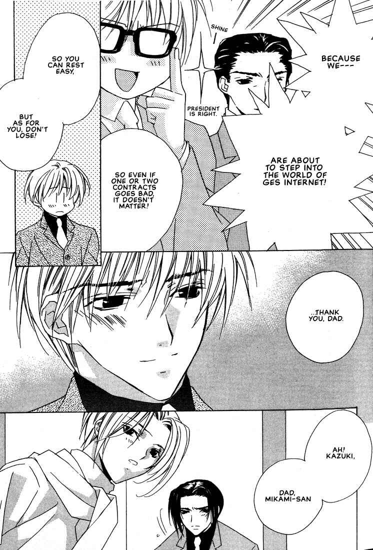 Page 4 Chapter 24 Boku no Suki na Sensei (Gokurakuin Sakurako)
