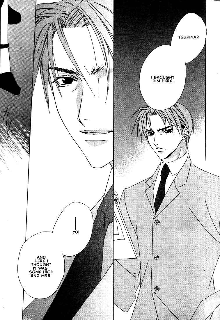 Page 8 Chapter 24 Boku no Suki na Sensei (Gokurakuin Sakurako)