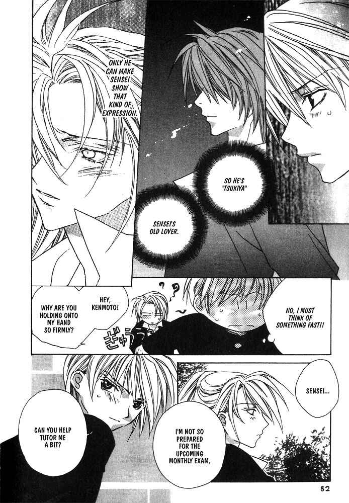 Page 12 Chapter 8 Boku no Suki na Sensei (Gokurakuin Sakurako)