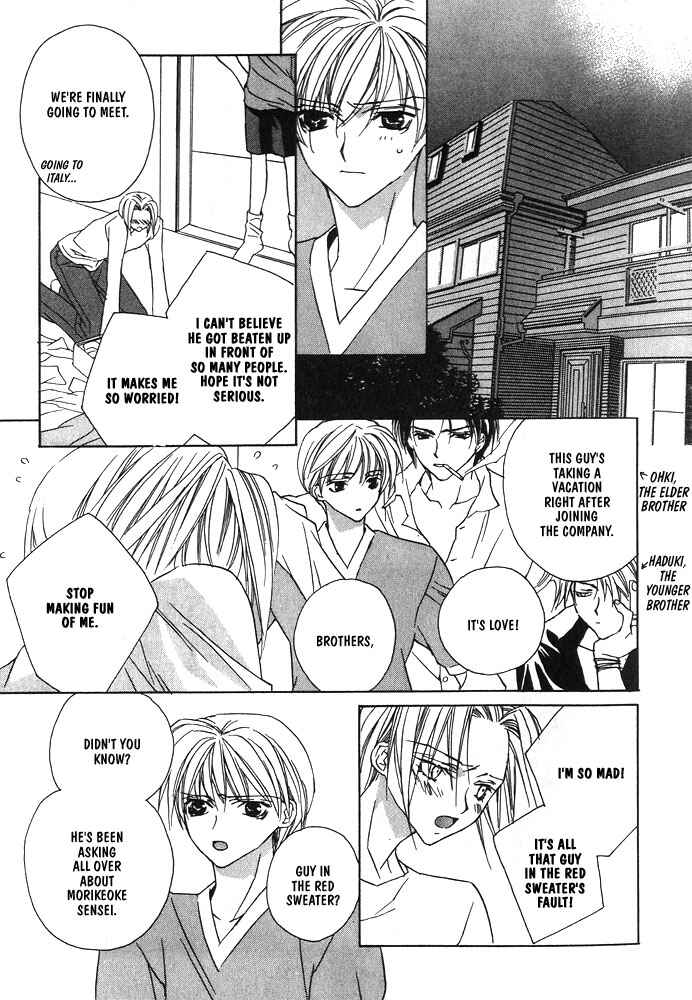 Page 17 Chapter 8 Boku no Suki na Sensei (Gokurakuin Sakurako)